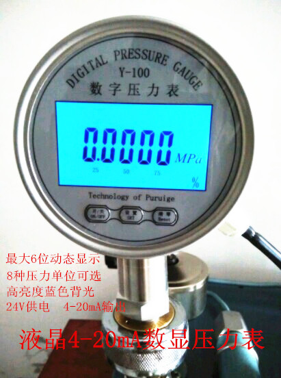 液晶4-20mA（260？）
